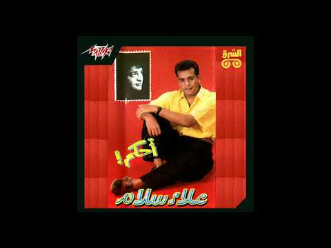Alaa Salam - Badawar