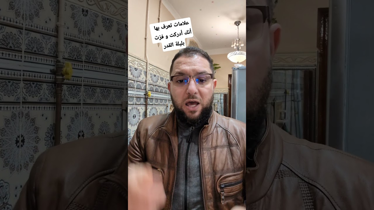 علامات تعرف بها أنك أدركت و فزت بليلة القدر