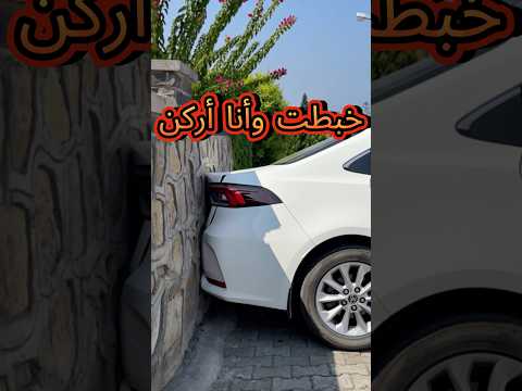 توتر حساس الركن شوفوا شو صار بالنهاية