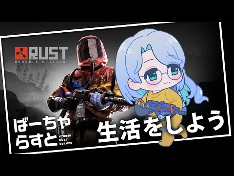 【RUST】トップガンになる素質はあるのか #ばーちゃらすと