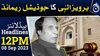 Pervaiz Elahi transferred to jail on 14 day judicial remand - Aaj News