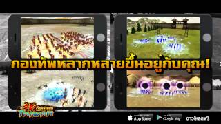 3D Triwar เรียลสามก๊ก เกมสามก๊กแท้บนมือถือแนวRPGที่ฮ็อตที่สุดในโลก screenshot 3
