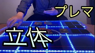 【ポケカ】立体プレイマット第2弾！カードゲームにも臨場感を【光るプレイマット】