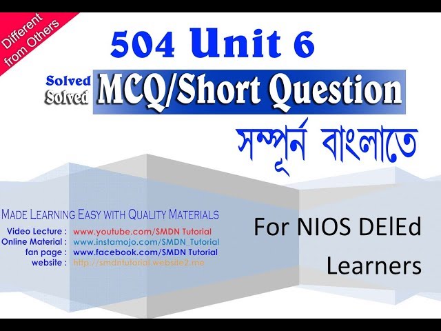 504 Unit 6 MCQ in Bengali l Download pdf l SMDN Tutorial class=