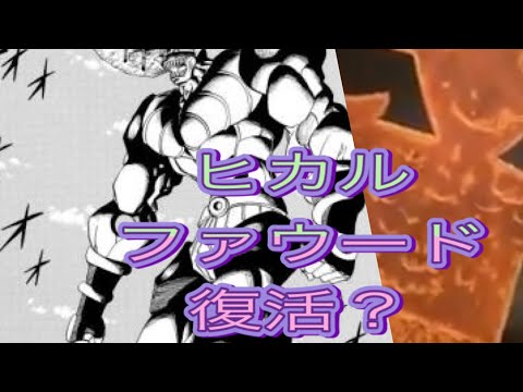 あのファウード復活？牛宮城に魔物現る！