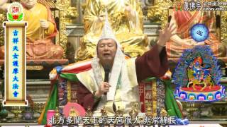 20170422聖尊蓮生活佛盧勝彥介紹「吉祥天」-TBSN高清中文字幕版