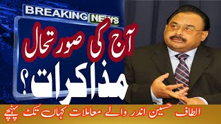 Geo news live | Altaf hussain song | Mqm pakistan latest news
