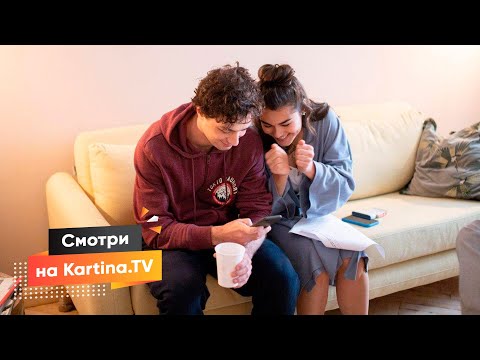 «Руммейт» с Анфисой Черных и Михаилом Полицеймако | Смотреть на Kartina.TV