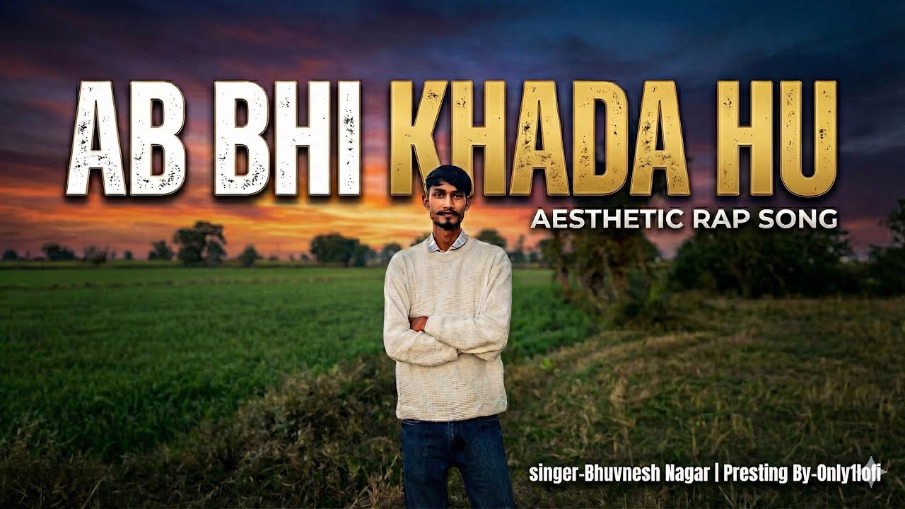 अब