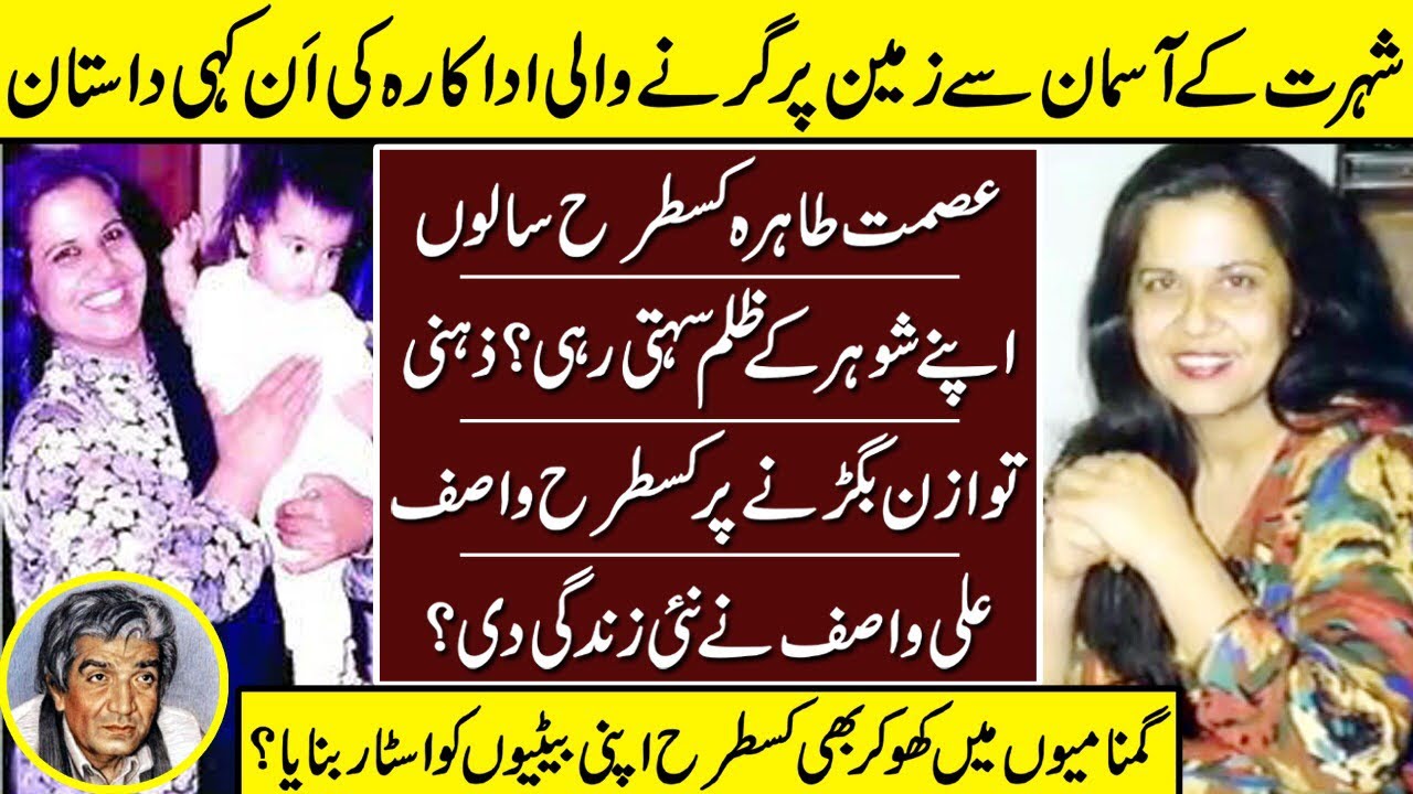 Ismat Tahira The Lost Legend Tv Actress Ismat Tahira Biography Tv