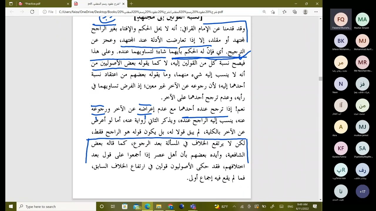 Lesson 10 sharh e oqood rasmul muft شرح عقود رسم المفتی teacher mufti faizanul Mustafa shadab qibla