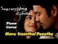 Maruvaarthai pesathe  enai noki paayum thota piano cover  tamil clef studio