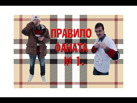 Футбольный фанат, видео прикол.Драка фанатов.Советы околофутбола. кб vs кс. ЯПОШ ЯПОШ