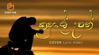 Video-Miniaturansicht von „කඳුලේ උපන් | Kandule Upan - Leslie Thomas (Cover Lyric Video)“