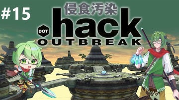 .Hack//Outbreak Playthrough #15 (Post Game) Grunty Racing & Golden Goblin Slaying
