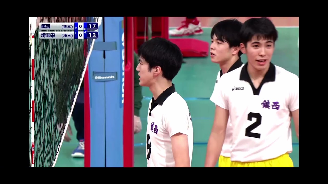 春高バレー2022 埼玉栄 vs 鎮西              第1セット