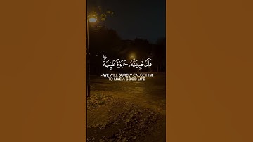 سورة النحل-عبدالرحمن مسعد #قرآن #المصحف #قران_كريم