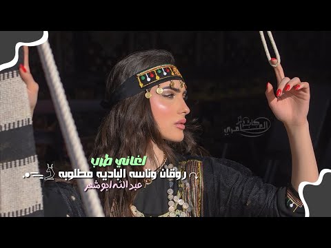 دمعي سكايب اغاني طرب 2025 ياموسوس طبعك شراني مطلوبه اكثر شيء