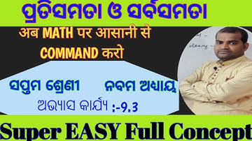 7th Class Math Pratisamata o Sarbasamata Chapter 9 | Exercise 9.3 |