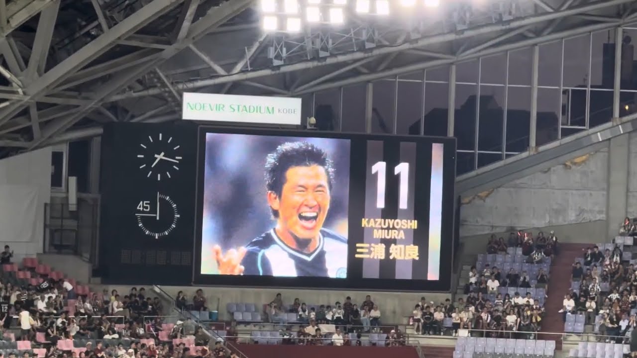 【カズ・フェルマーレン】2025.8/2 ヴィッセル神戸チャリティーマッチ 選手紹介