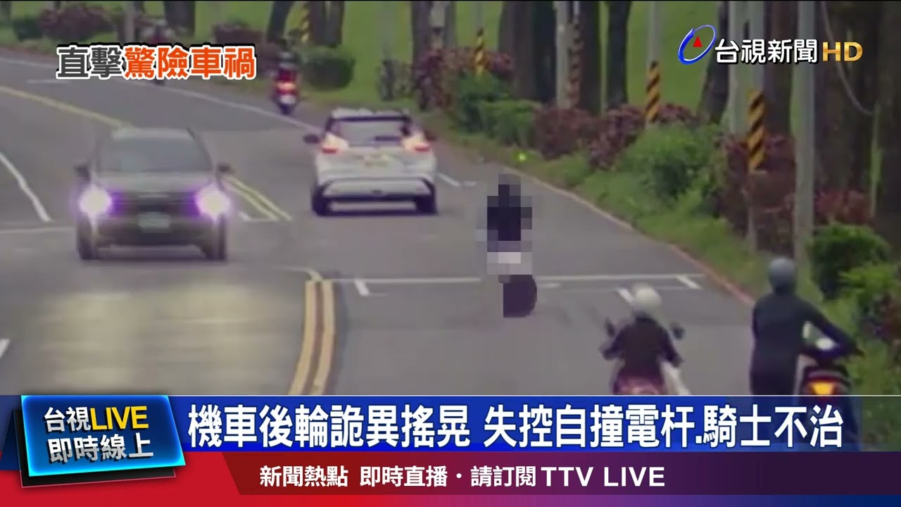 The motorcycle's rear wheel wobbled inexplicably, causing it to