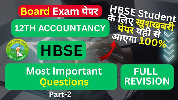 HBSE 12 Accountancy पेपर यही से आएगा || class 12 Accounts Board exam paper 2025