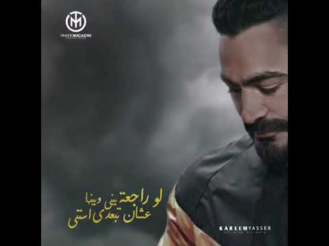لو راجعة عشان تبعدي