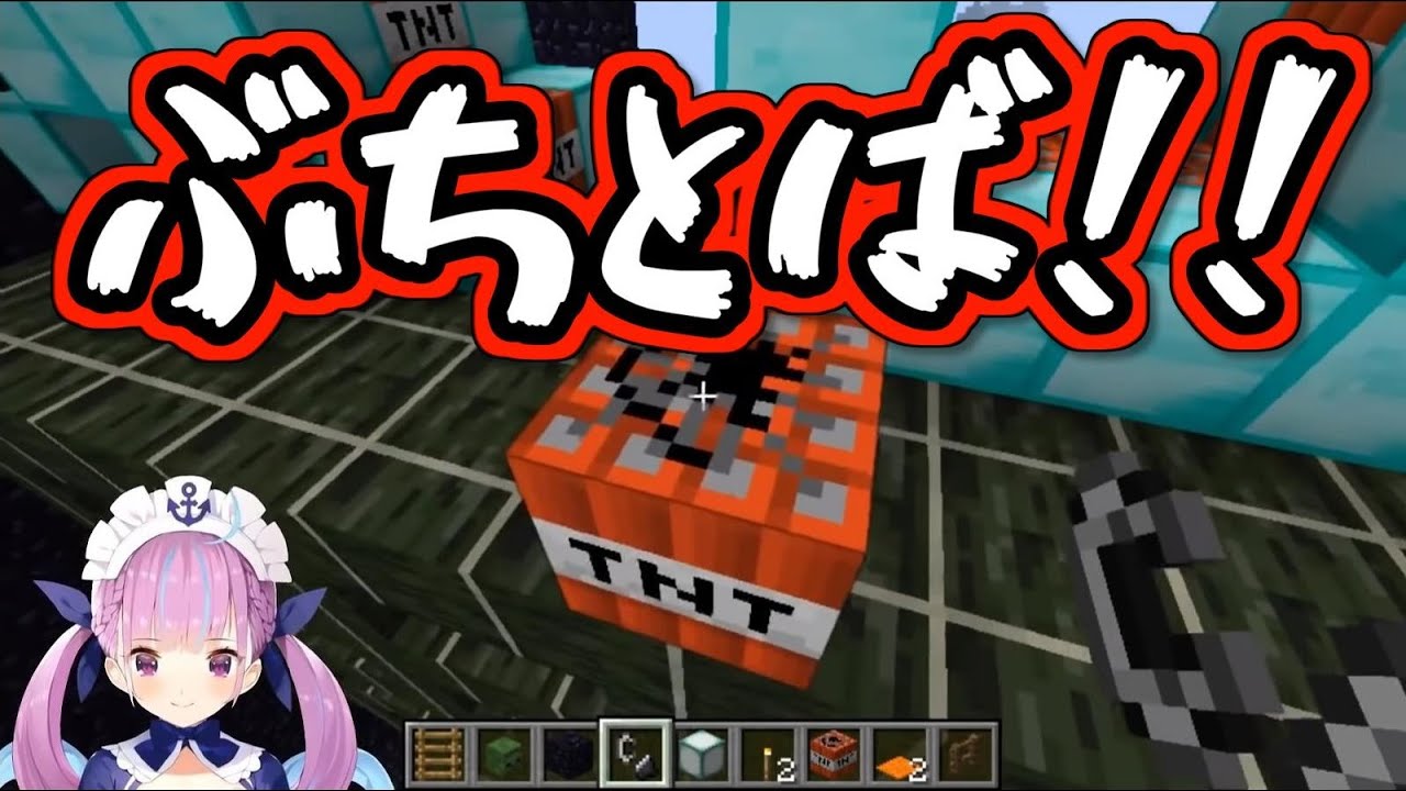 【ホロ鯖】運営を爆破して即謝罪する湊あくあ