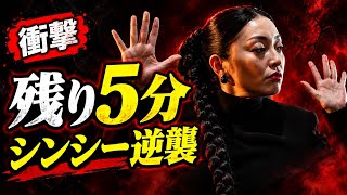 【衝撃】VIVANT第22話、シンシーが逆襲！乃木に突きつけられた「5分」の死の宣告