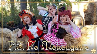 {Trinity} P.S. No Mokougawa