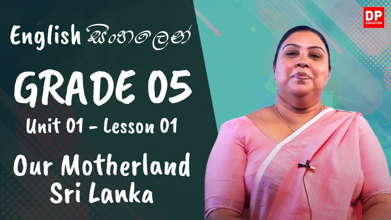 1 වන ඒකකය | පාඩම 01 - Our Motherland Sri Lanka | Grade 05 | English සිංහලෙන්