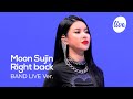[4K] Moon Sujin - “Right Back (Feat. Tabber)” Band LIVE Concert [it's Live] K-POP live music show