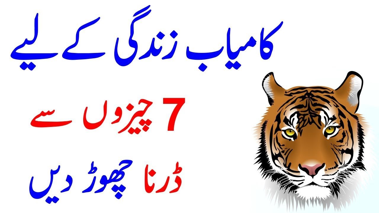 7 Things You Should Not Be Scared for A Successful Life | Life Changing Video