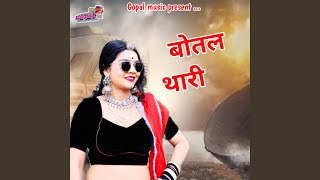 Download Lagu Botal Thari Download Lagu Botal Thari