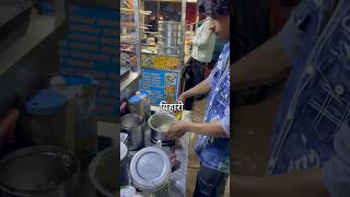 bihari bhaiya ki malai chaap #viral #minivlog #malaichaap