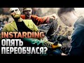 INSTARDING - ОПЯТЬ ПЕРЕОБУЛСЯ ? | Бинарные опционы | Olymp Trade