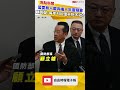 藍要求無人載具編入年度預算  顧立雄質疑：每年400億不拖不砍？