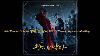 The Crowned Clown 왕이 된 남자 OST - Various Artists - Stalking