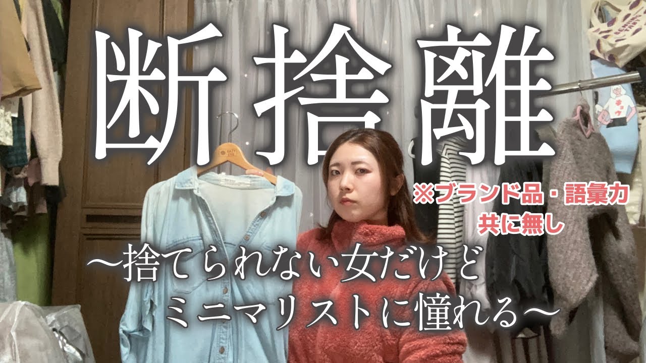 判断基準が世間とズレているかもしれない女の冬支度