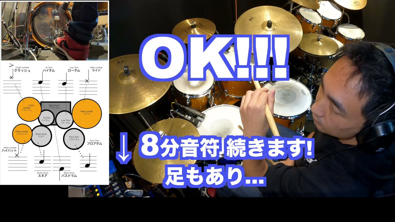 【譜読み初級】ドラム譜を読む練習 25問その1 ベーシックルーティーン04