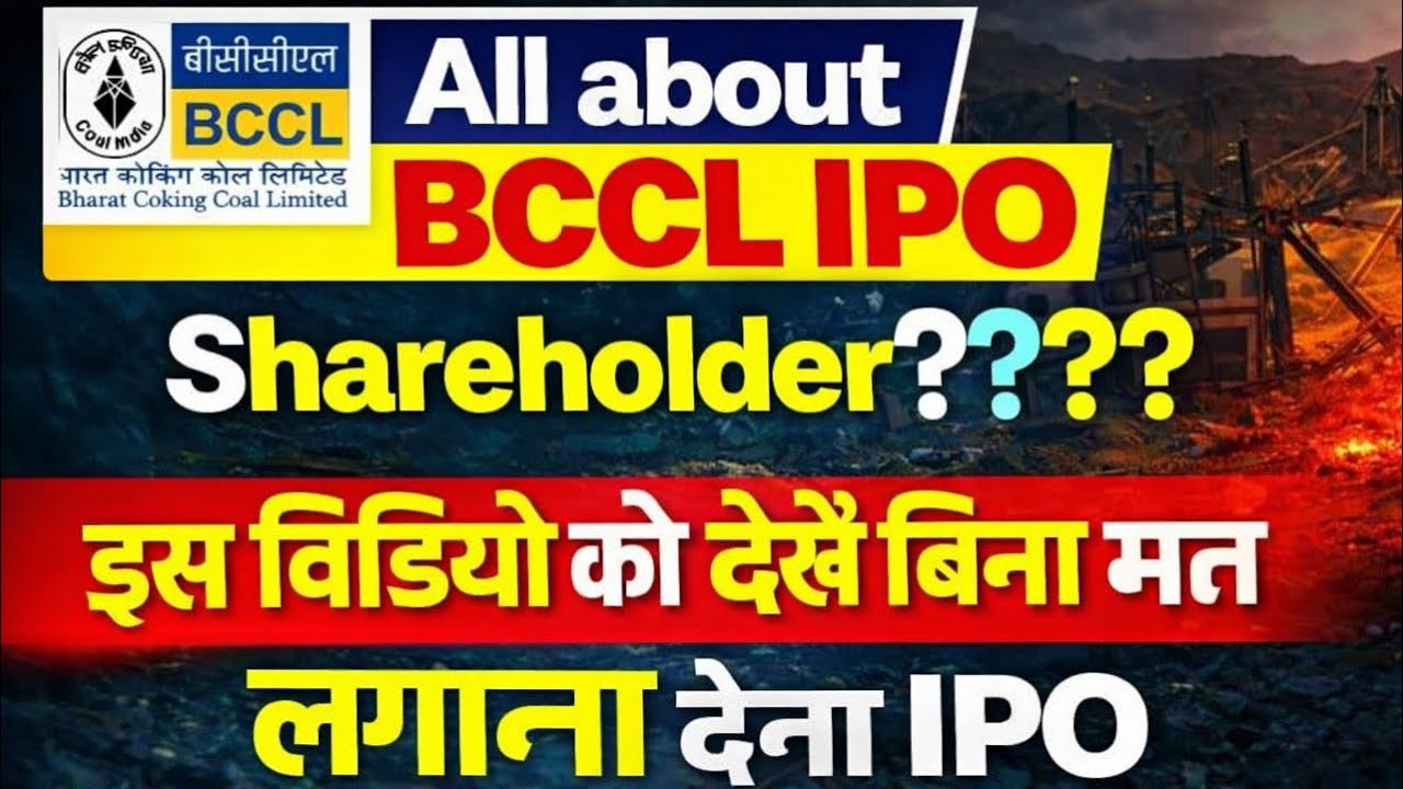 BCCL IPO All Details | Shareholders Quota| Coal India share | GMP | Allotment chances 