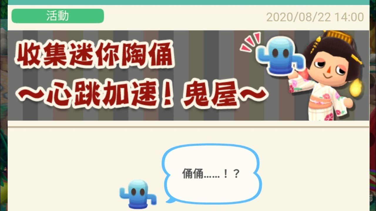 動物森友會口袋露營廣場21 收集迷你陶俑 Youtube 動物森友會口袋露營廣場21 收集迷你陶俑 Youtube
