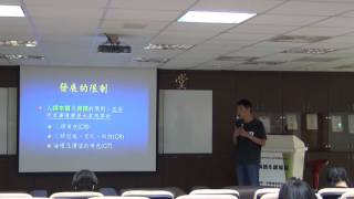 1060706解讀永續發展_李永展(5/8)