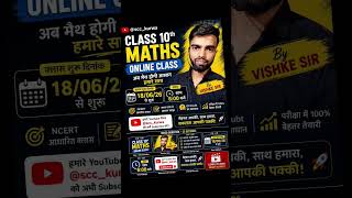 Online class 10th math start now' #motivation #education #top