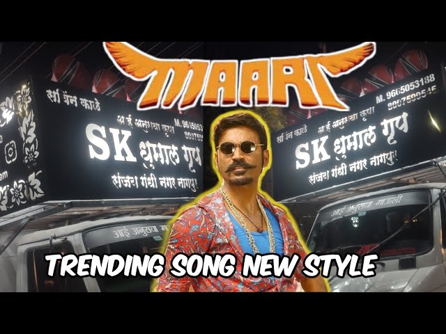 Sk dhumal Nagpur | Maari theme song New Style | Trending song Dj dhumal | Hd dhumal videos class=