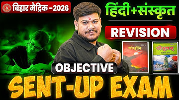 10th Hindi & Sanskrit Objective Revision 2025 || Class 10th Sent up Exam 2025 Sanskrit & Hindi 🔥