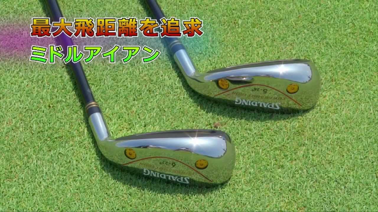 スポルディング パワーショット映像ビデオ - YouTube
