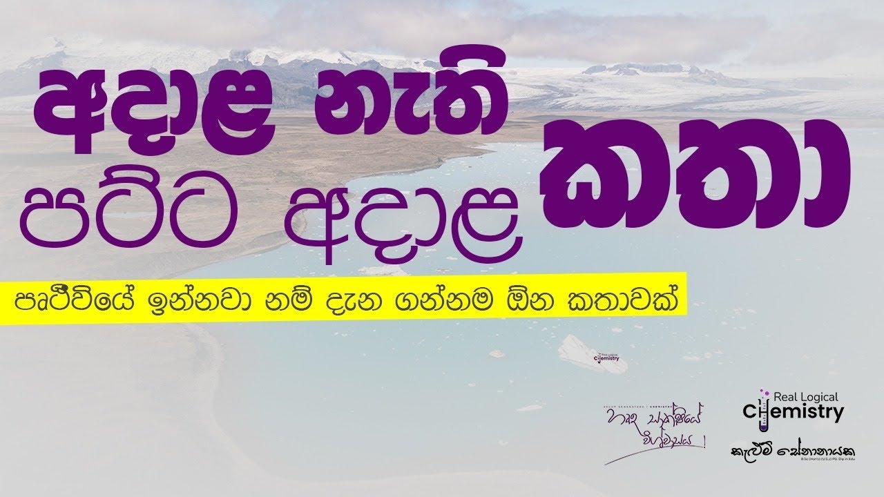 ග්‍රීන්ලන්තෙට මොකද වෙන්නේ 😳❌ 