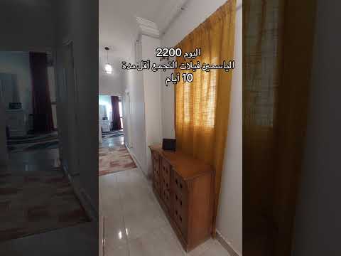 ايجار مفروش في التجمع اليوم 2200 التواصل واتس 01110149587