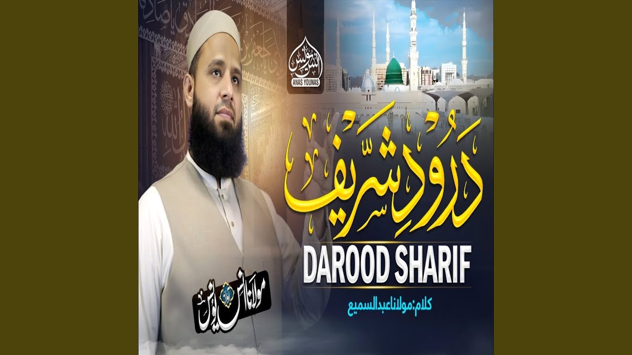 Durood Shareef